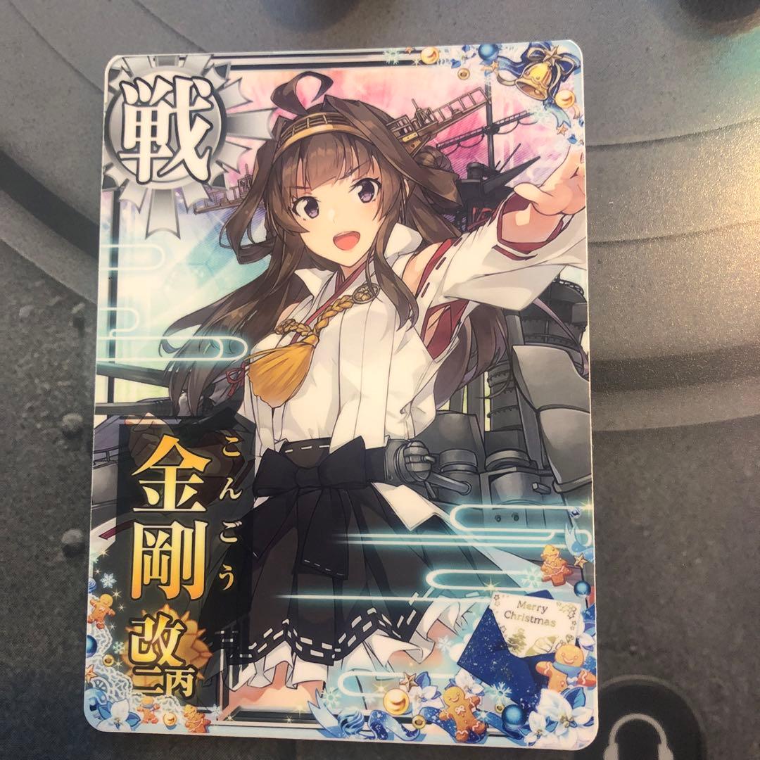 艦これアーケード 金剛改二丙 - メルカリ