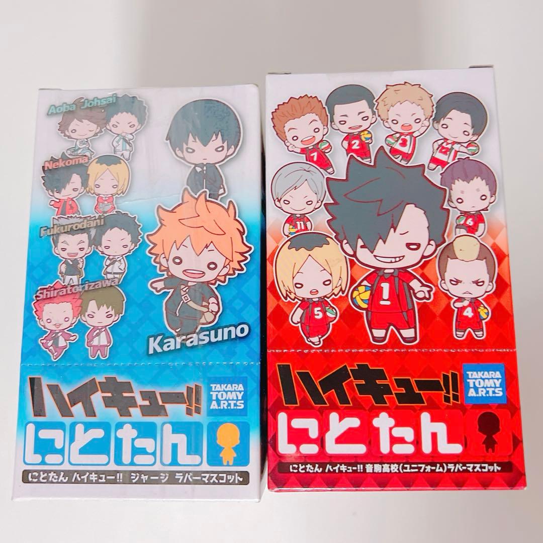 ハイキュー にとたん 音駒 烏野 ラバーマスコット ハイキュー!! - メルカリ