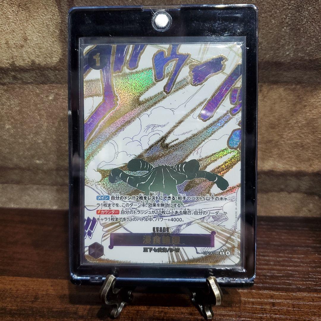 ワンピースカード 蒼海の七傑 浸食輪廻 グラウンドデス　パラレル