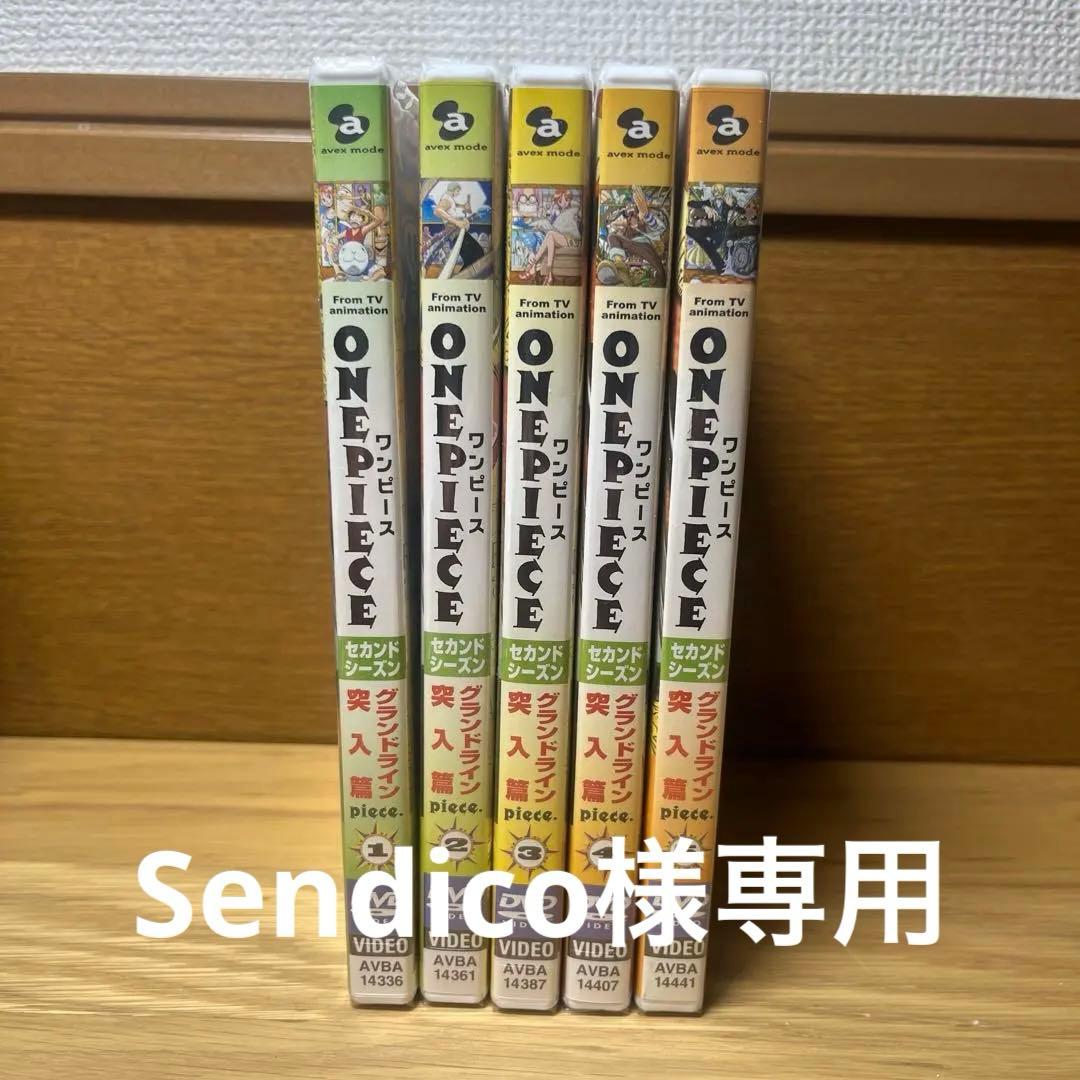Sendico　ワンピース2〜6シーズンDVD46枚新品未開封