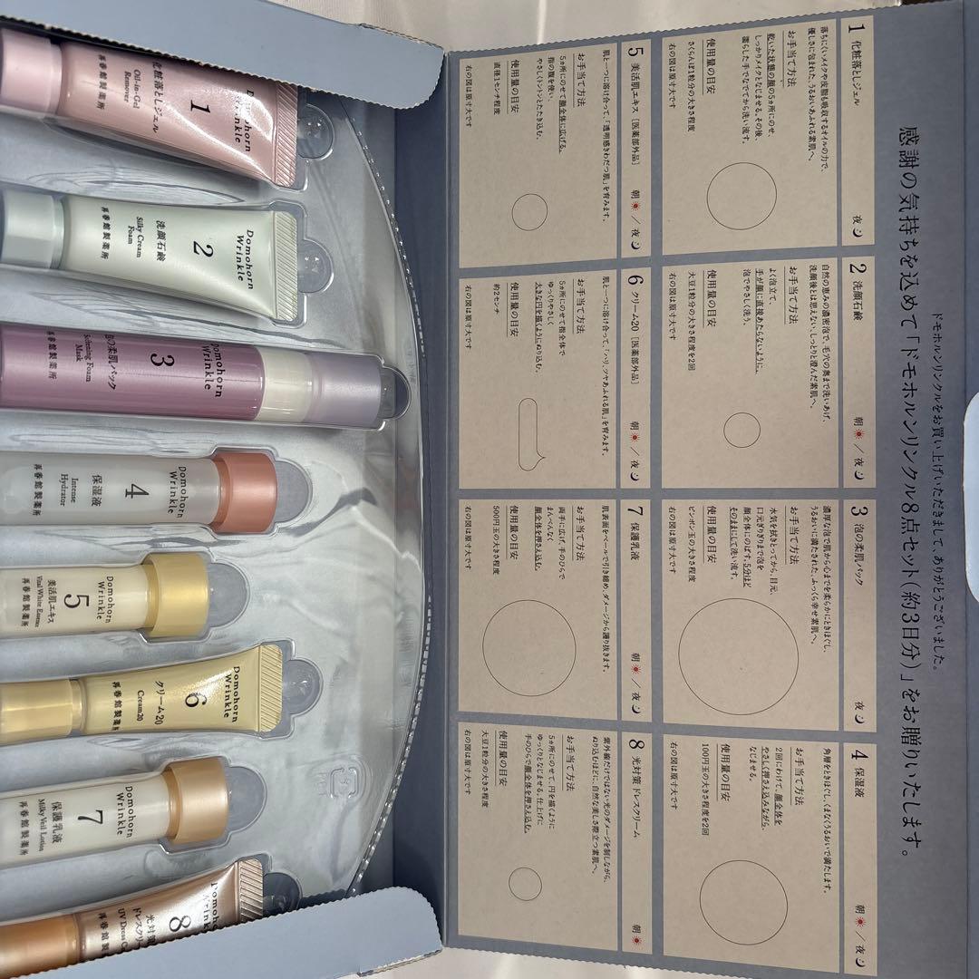 Domohorn Wrinkle 8点セット(約3日分) - メルカリ