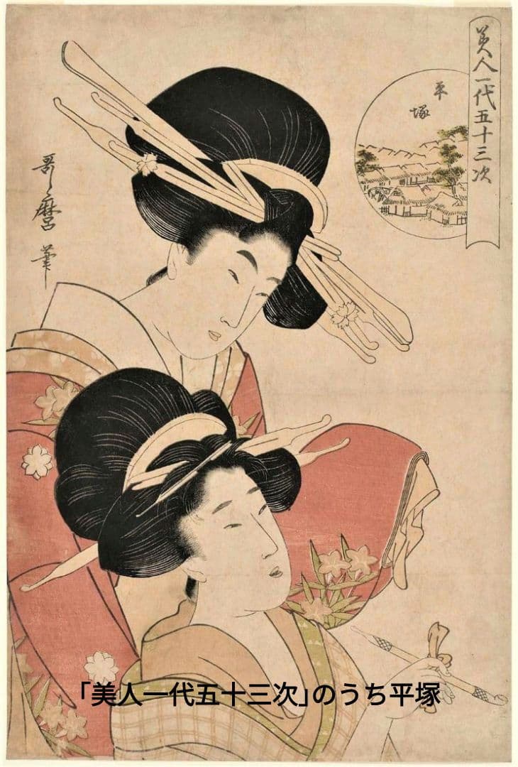 喜多川歌麿　選集「歌麿が描いたおんなたち」其の壱 喜多川歌麿 選集「歌麿が描いたおんなたち」其の壱 - メルカリ