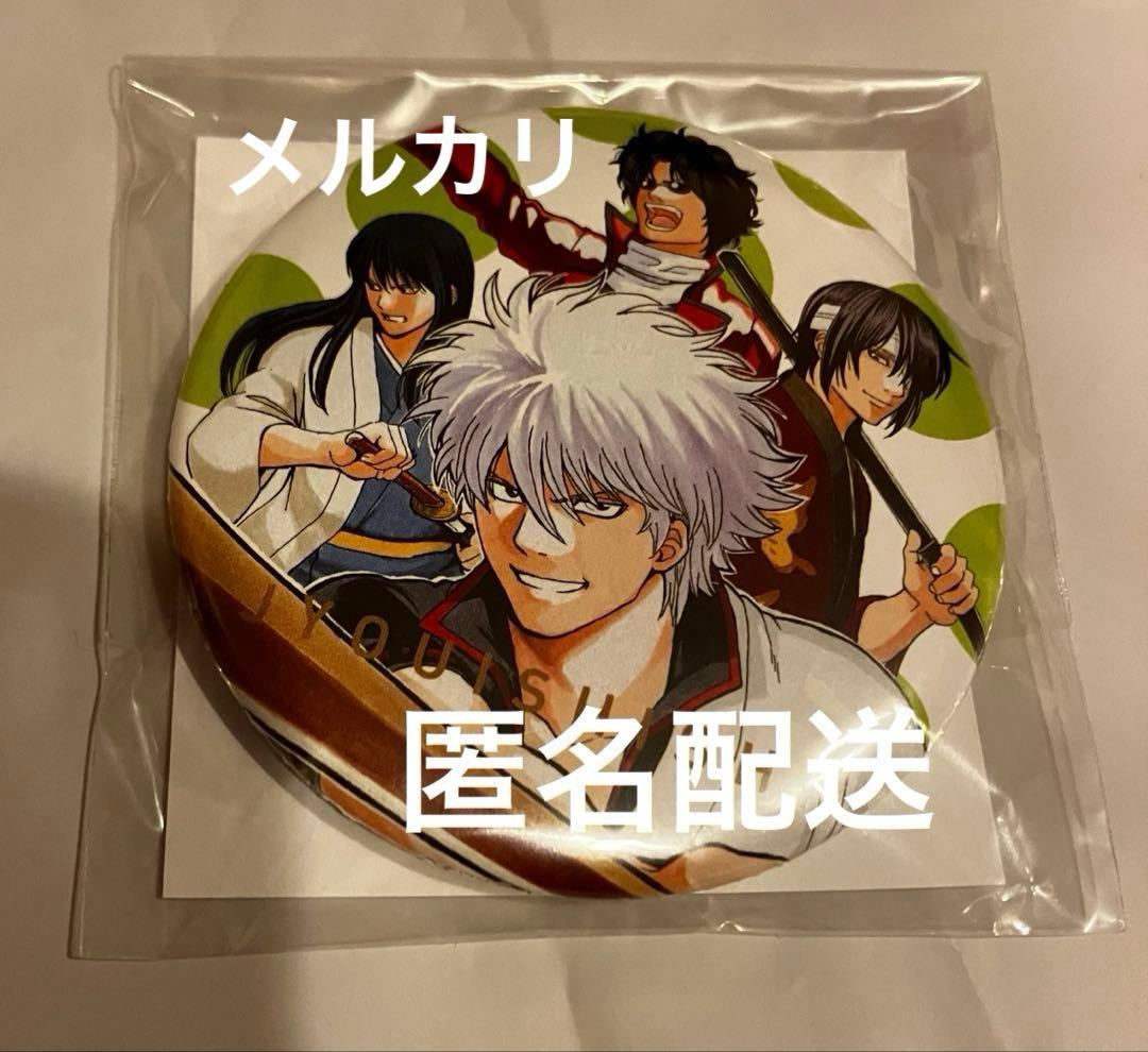 銀魂　完全受注生産　スペシャルtシャツ特典　缶バッジ【攘夷志士ver】
