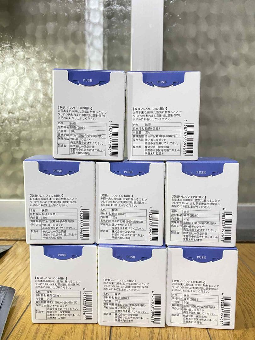 一保堂・山政小山園・星野製茶園 抹茶セット｜月影・大福茶・