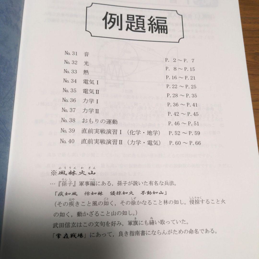 美品 2025 浜学園 小6 理科 最高レベル特訓 全巻セット 1年分フル