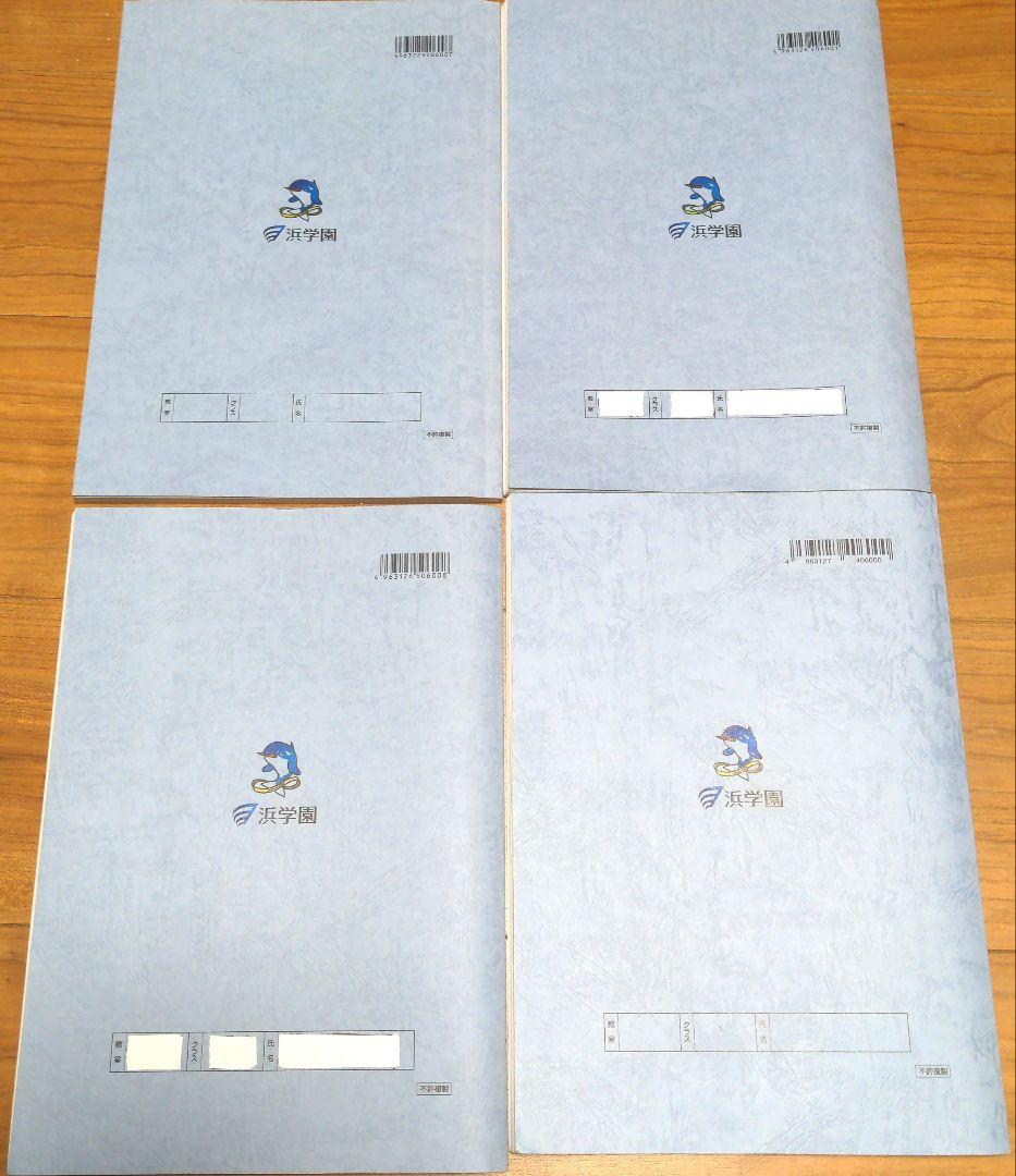 美品 2025 浜学園 小6 理科 最高レベル特訓 全巻セット 1年分フル