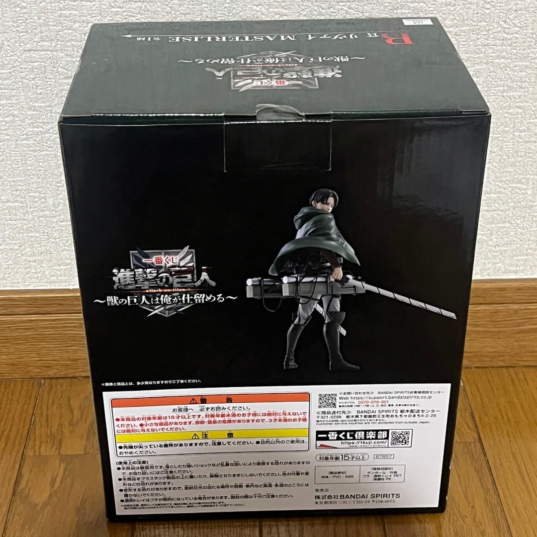 一番くじ 進撃の巨人 獣の巨人は俺が仕留める B賞 リヴァイ フィギュア
