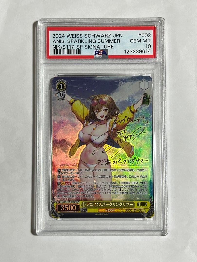 PSA10 アニス:スパークリングサマー SP NIKKE ！！