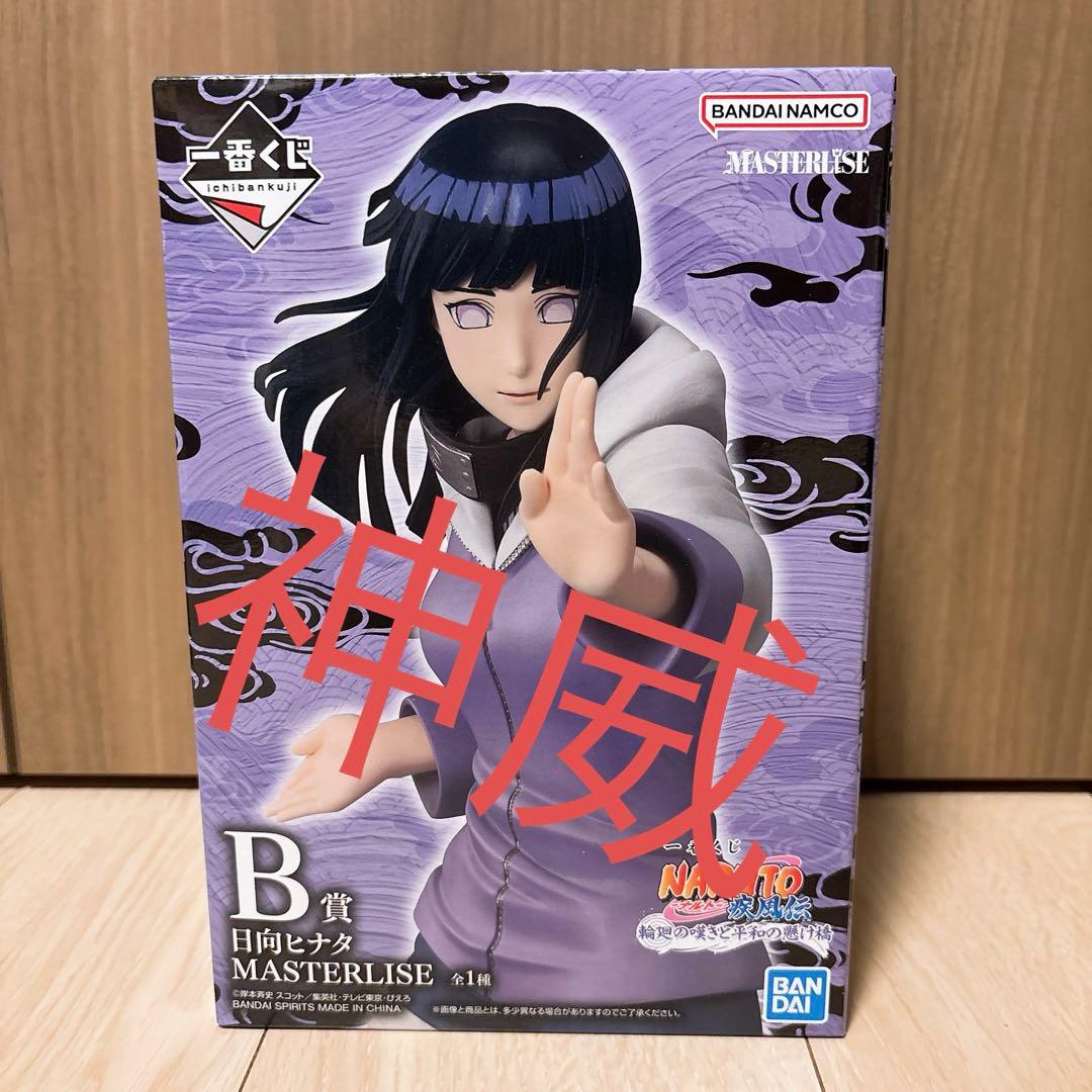 NARUTO ナルト 一番くじ 輪廻の嘆きと平和の懸橋 B賞 ヒナタ