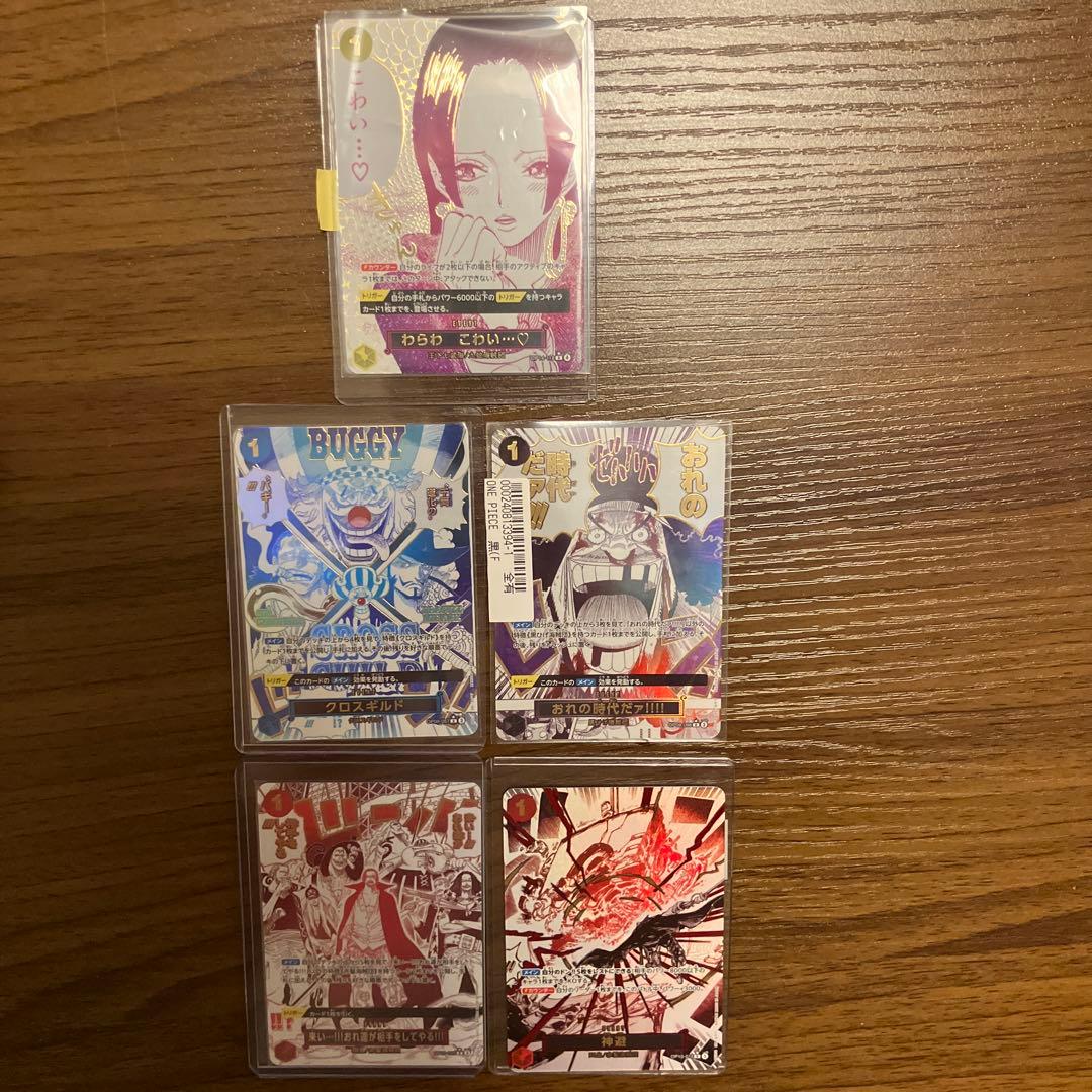 ワンピースカードRパラレル5種セット　わらわこわい、クロスギルド、おれの時代だ等