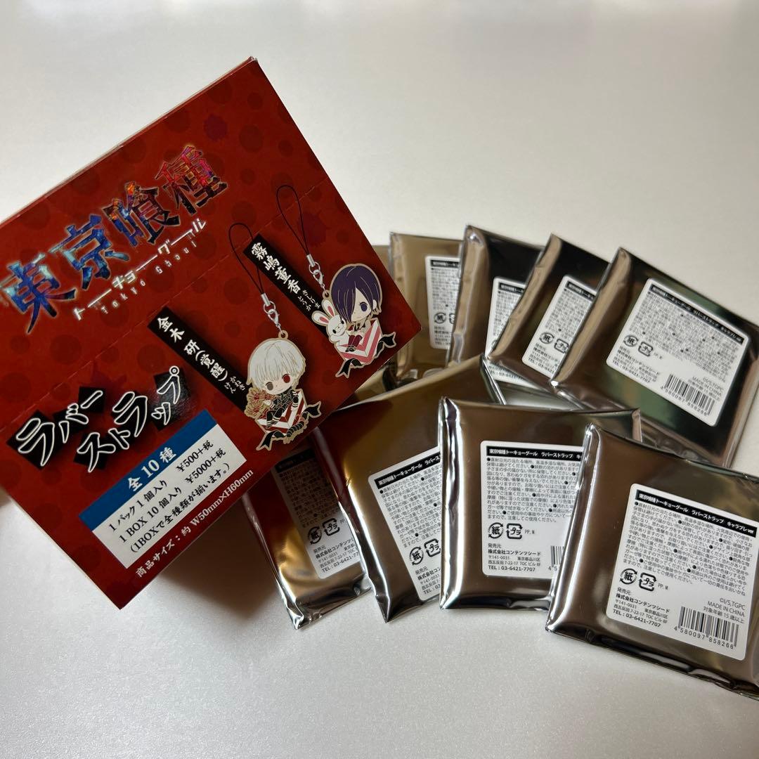 東京喰種 ラバーストラップコレクション 全10種セット