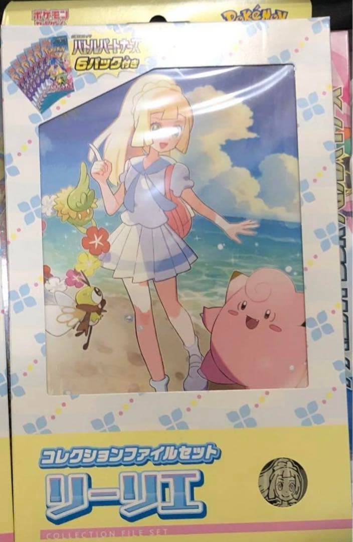 コレクションファイルセット リーリエ 新品未開封 - メルカリ