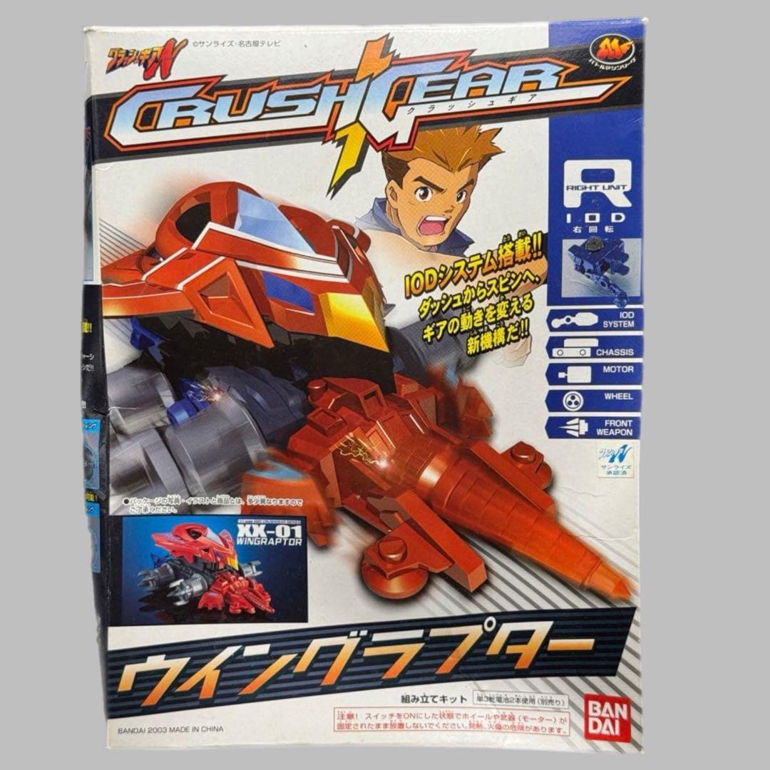 クラッシュギアCrush Gearウイングラプター　XX-01 ウイングラプターX