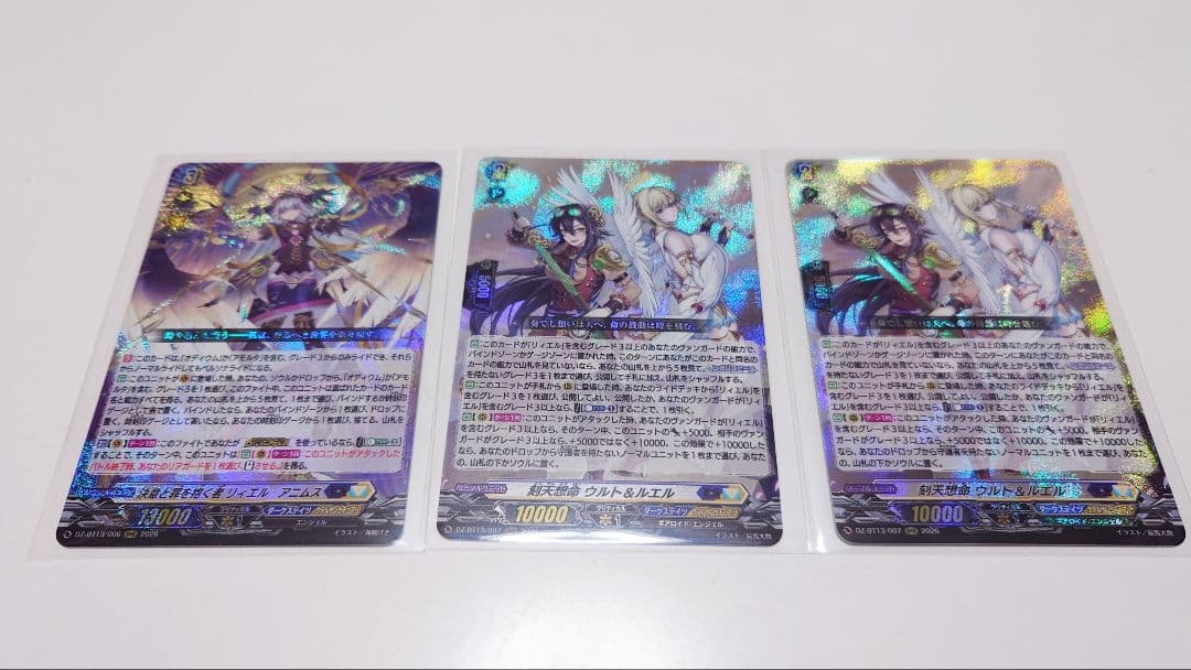 ヴァンガード 決意と罪を抱く者リィエル_アニムス 刻天想命ウルト＆ルエル ヴァンガード】決意と罪を抱く者 リィエル＝アニムスの効果がアニメ