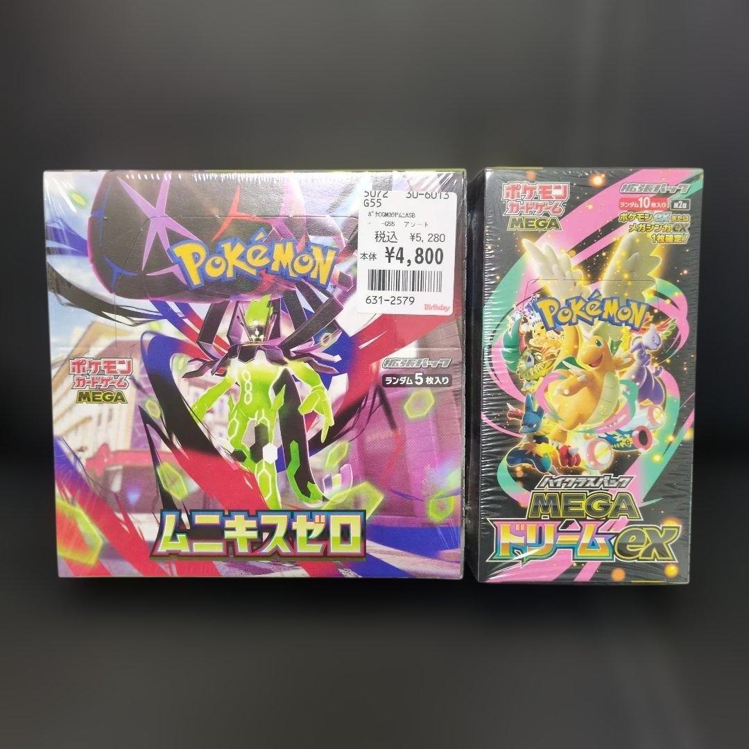 シュリンク、ローダーつき】ムニキスゼロ 2BOX ポケモンカード 【新品