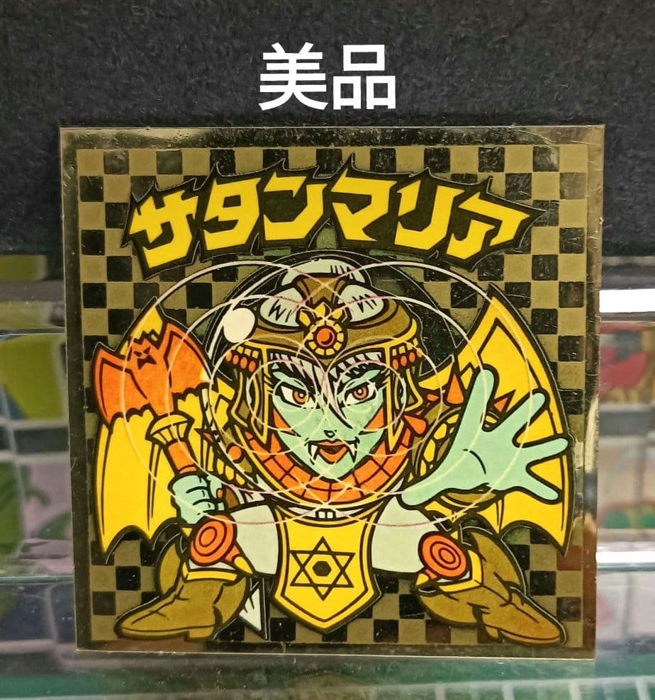 ビックリマン サタンマリア アイス版 5弾【美品】 - メルカリ