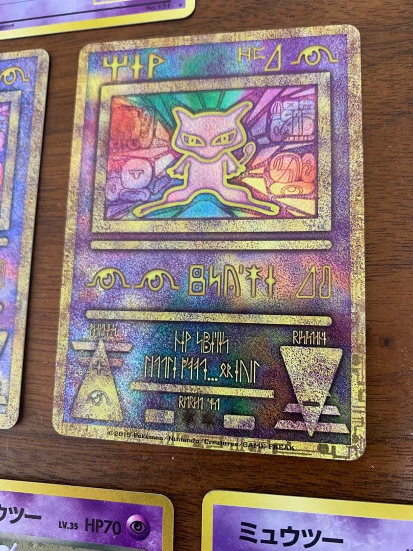 ピカチュウ&ミュウ＆ミュウツーのプロモカードセット ポケモンカード旧裏