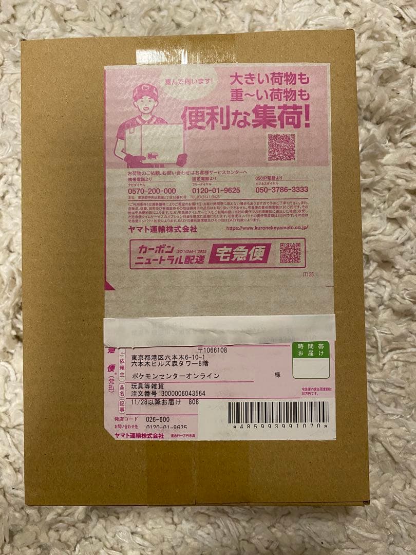 ポケセン産　完全未開封　ハイクラスパック MEGAドリームex BOX