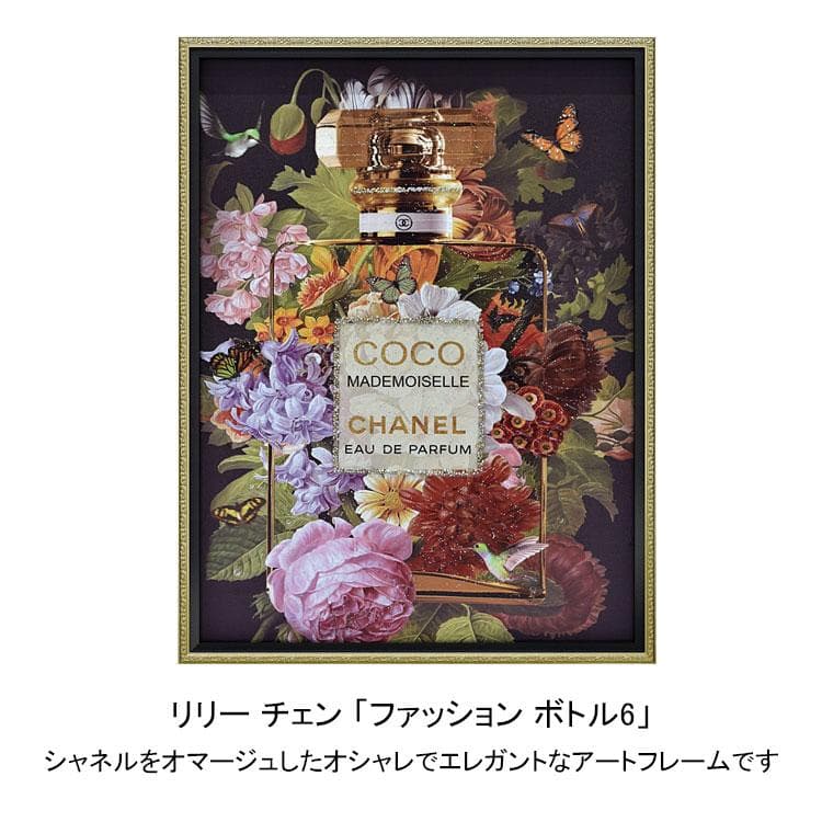 オマージュ アート CHANEL シャネル ファッション ボトル6 パフューム 楽天市場】シャネル 絵（壁紙・装飾フィルム｜インテリア・寝具・収納