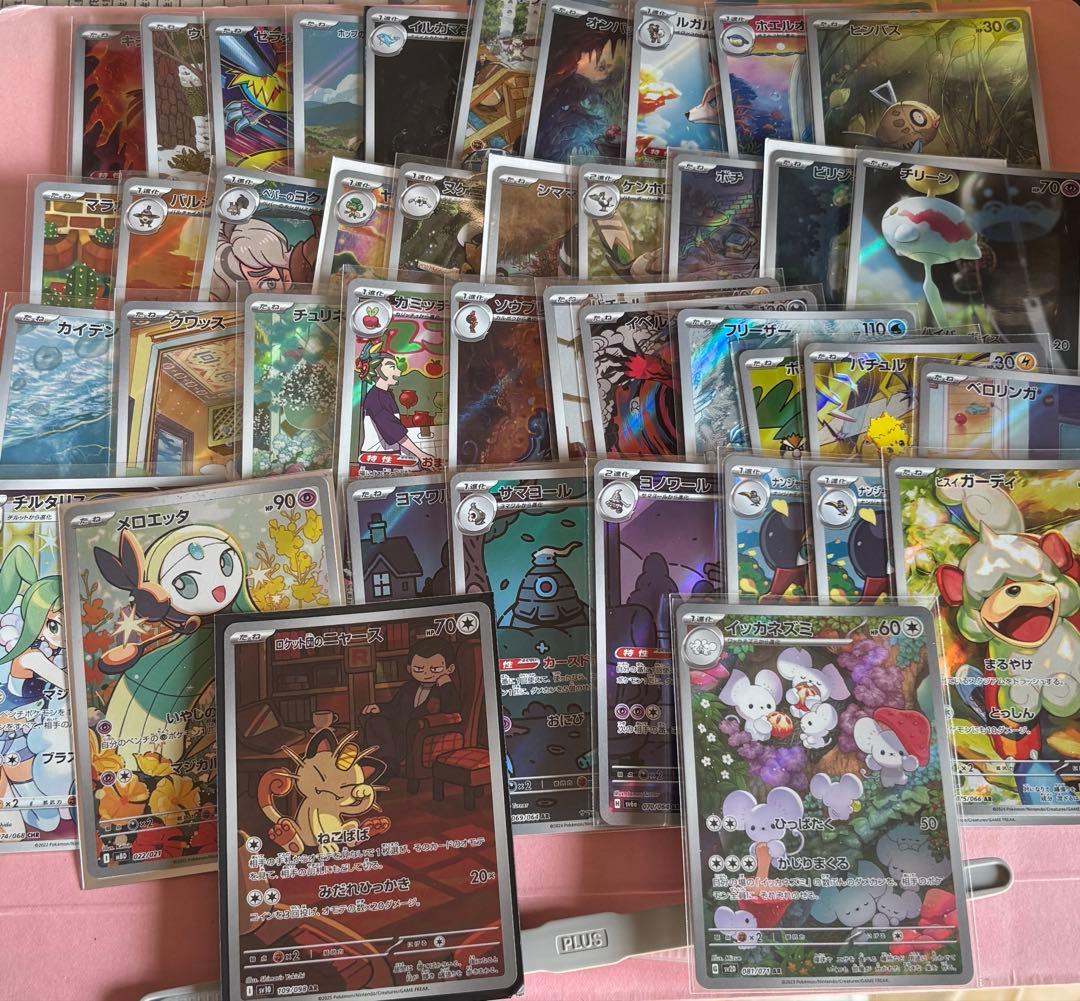 ARまとめ売り 高額AR含む