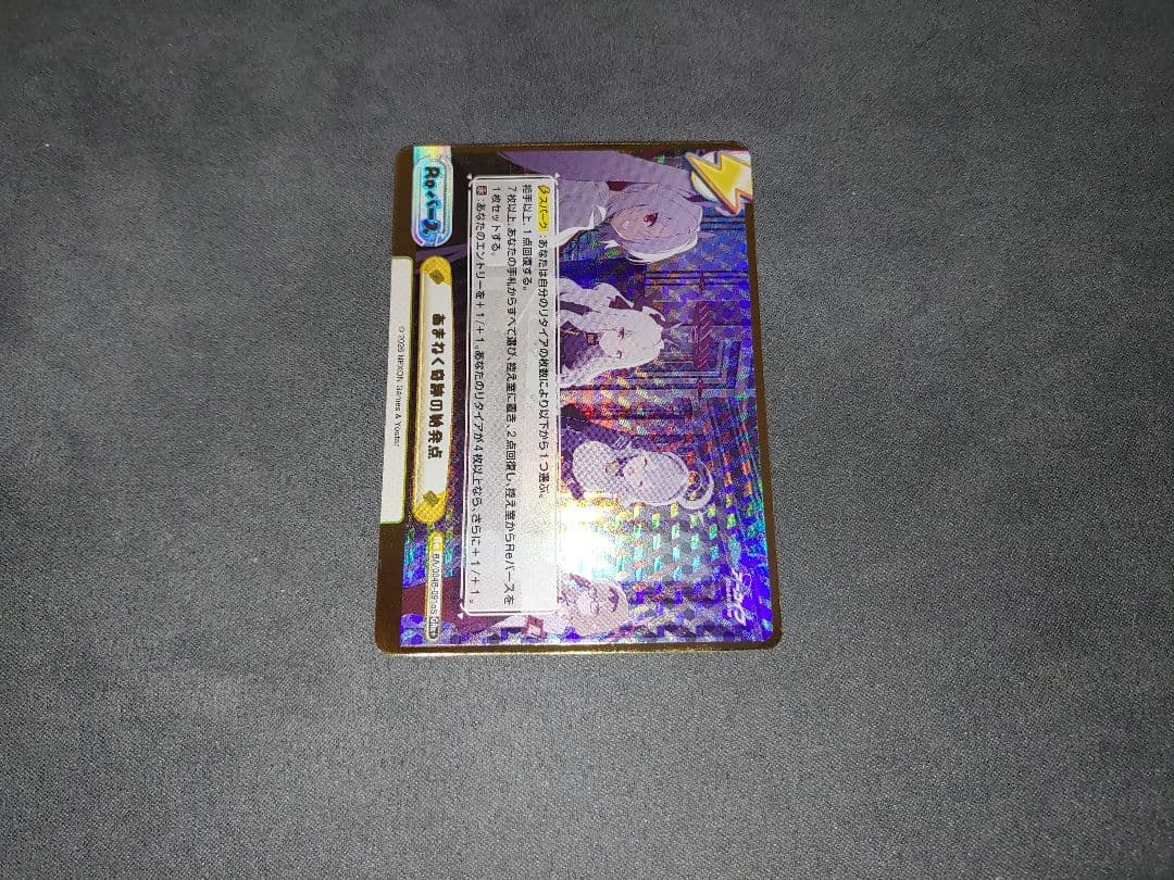 Reバース ブルーアーカイブ GRe+ あまねく奇跡の始発点 GRe ゲヘナ