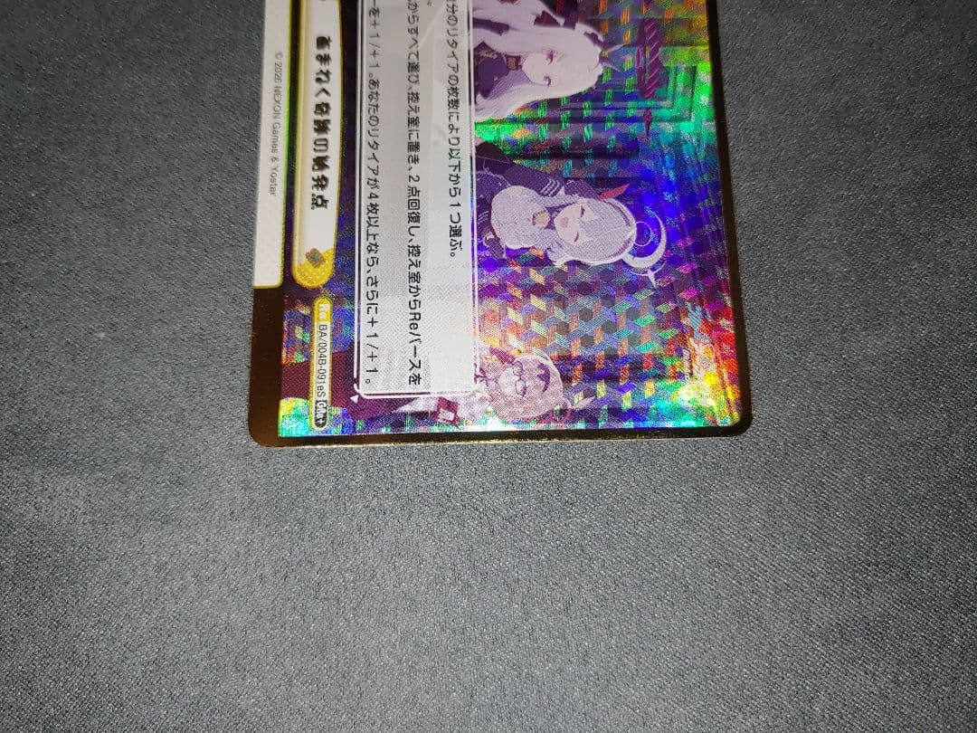 Reバース ブルーアーカイブ GRe+ あまねく奇跡の始発点 GRe ゲヘナ