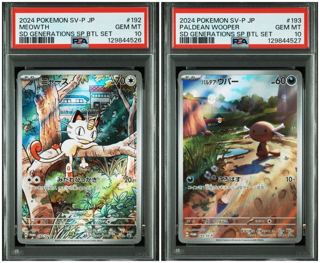 ニャース パルデアウパー プロモ 連番【PSA10】ワンオーナー品