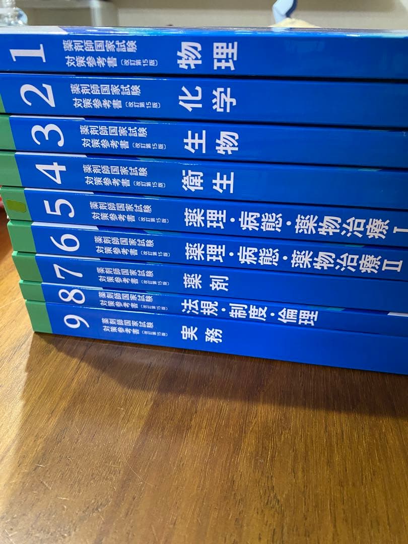 薬剤師国家試験 青本 第111回対策 問題集のみ 全9冊 ほぼ未使用 - メルカリ