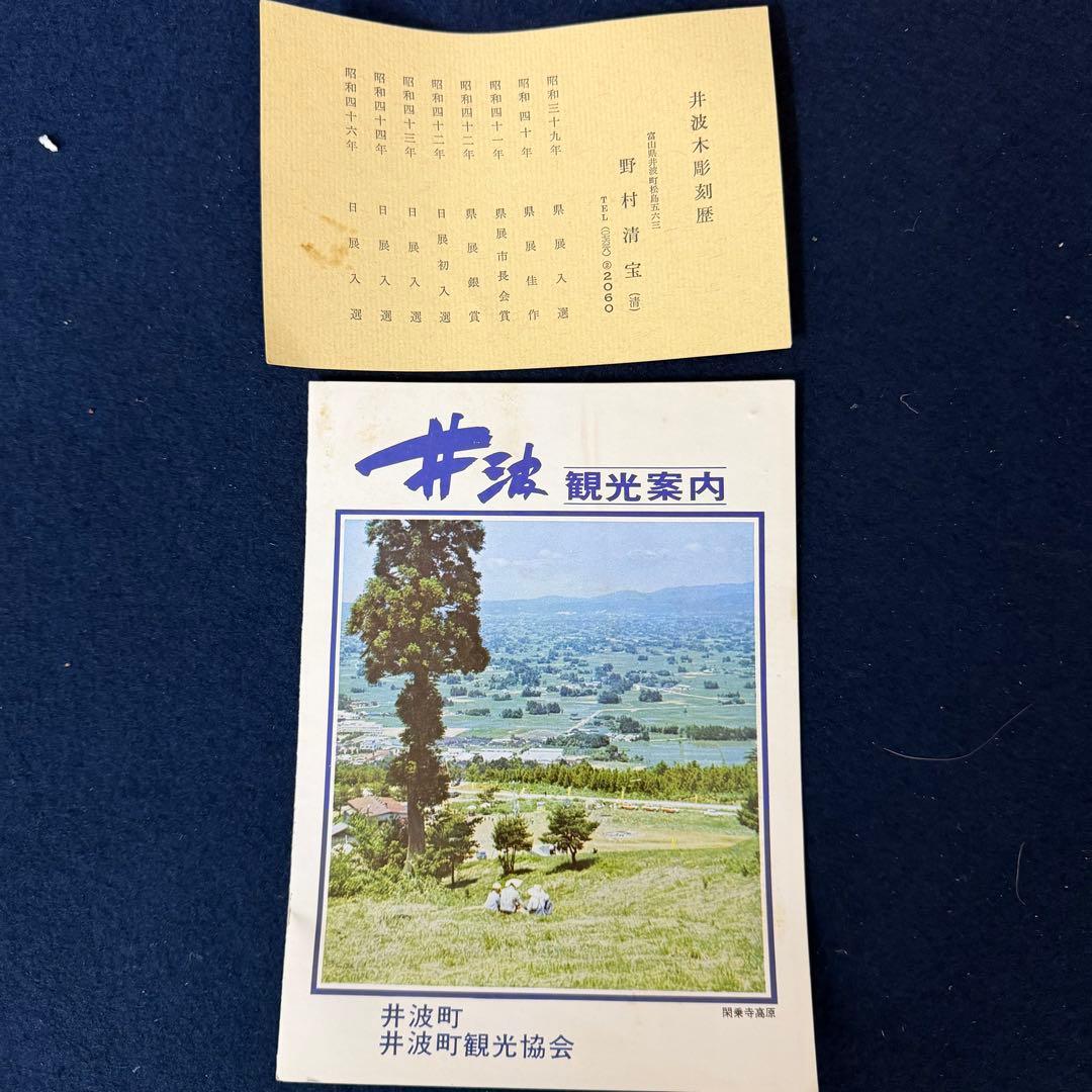 獅子頭 野村清宝 越中井波木彫 井波彫刻 伝統工芸士 座布団 共箱