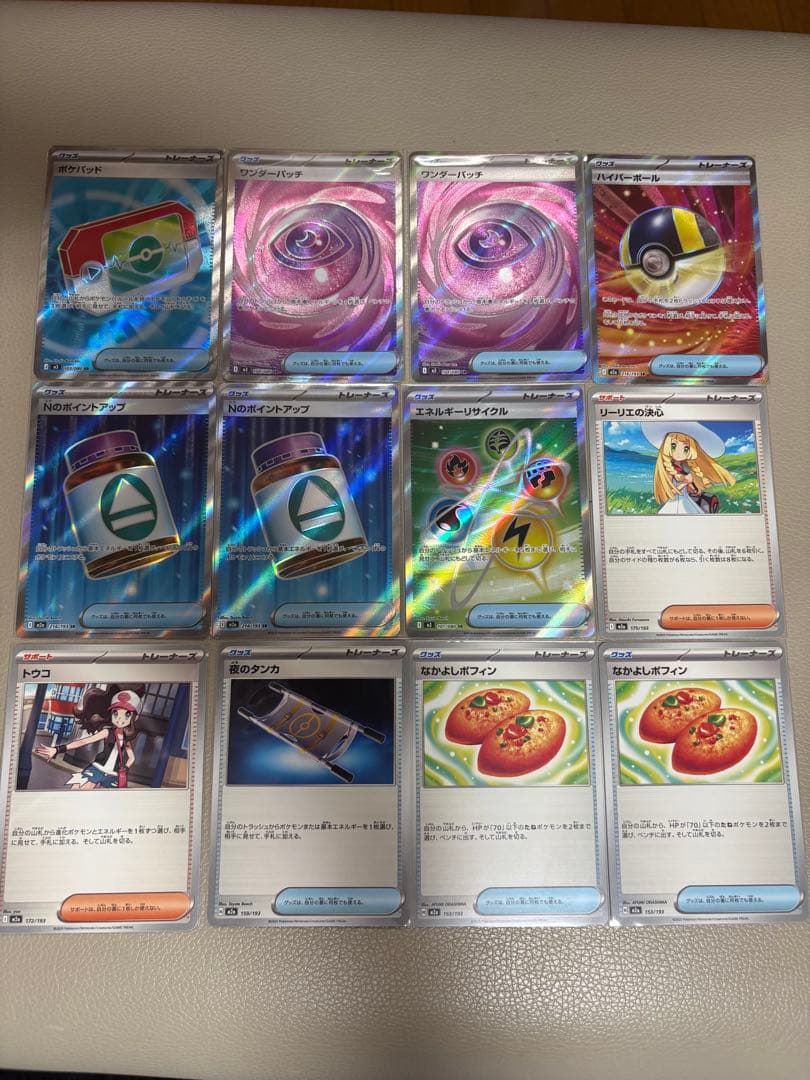本日限定】ポケカまとめ売り ポケパッド SR 他 SR 汎用 引退品 - メルカリ