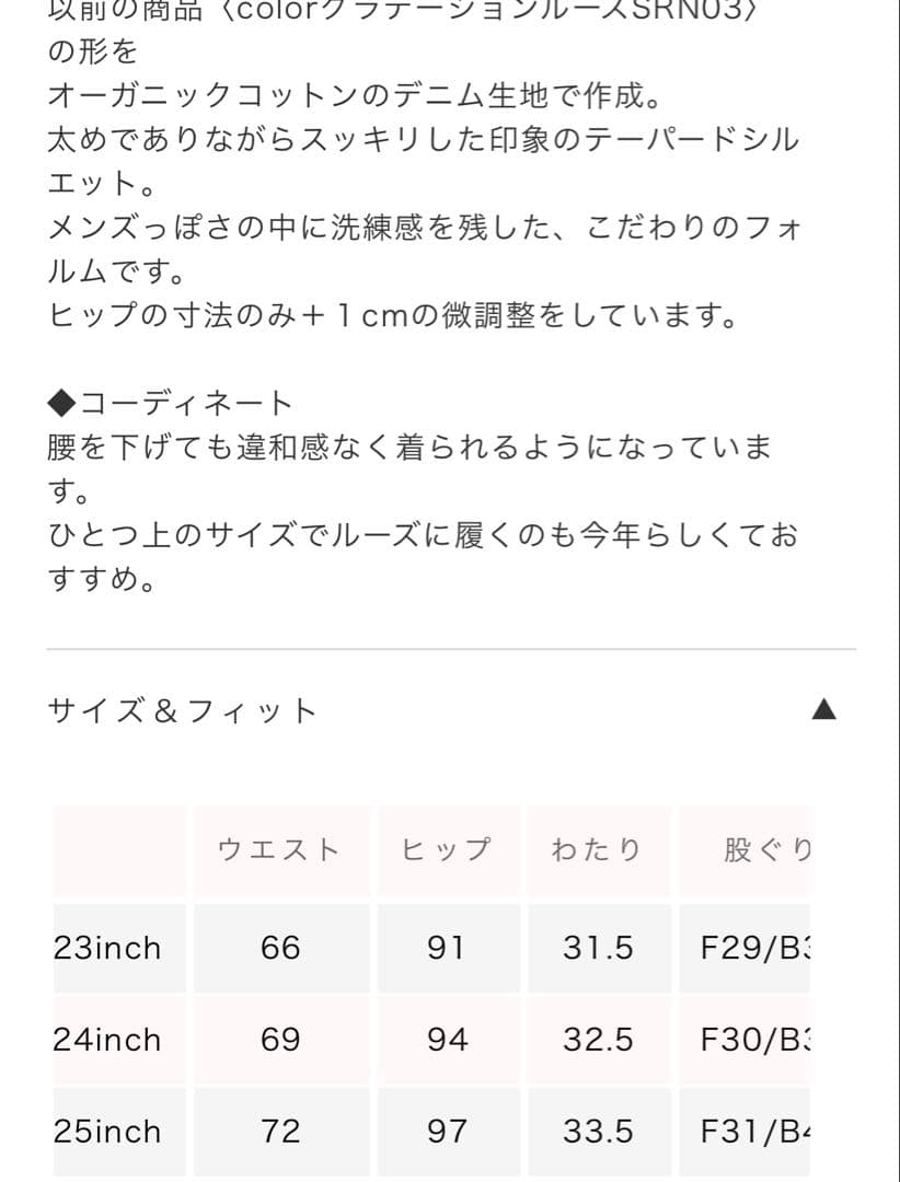 SEAROOMLYNN Organic cottonルーズSRN03 - メルカリ