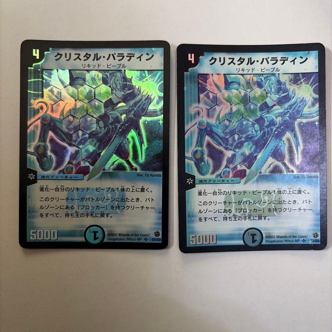 クリスタルパラディン - メルカリ