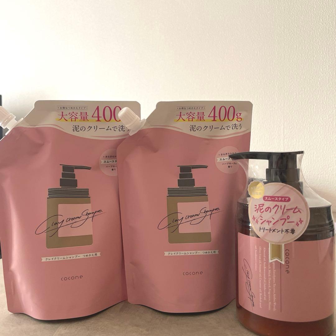 3点coconeシャンプー スムース　詰め替え