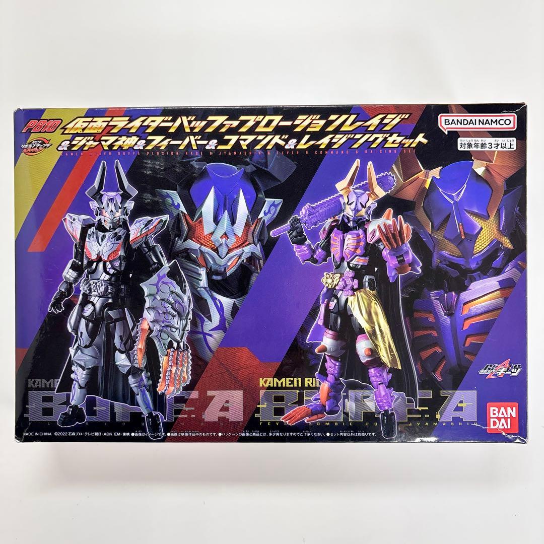リボルブチェンジフィギュア PB10 仮面ライダーバッファプロージョン