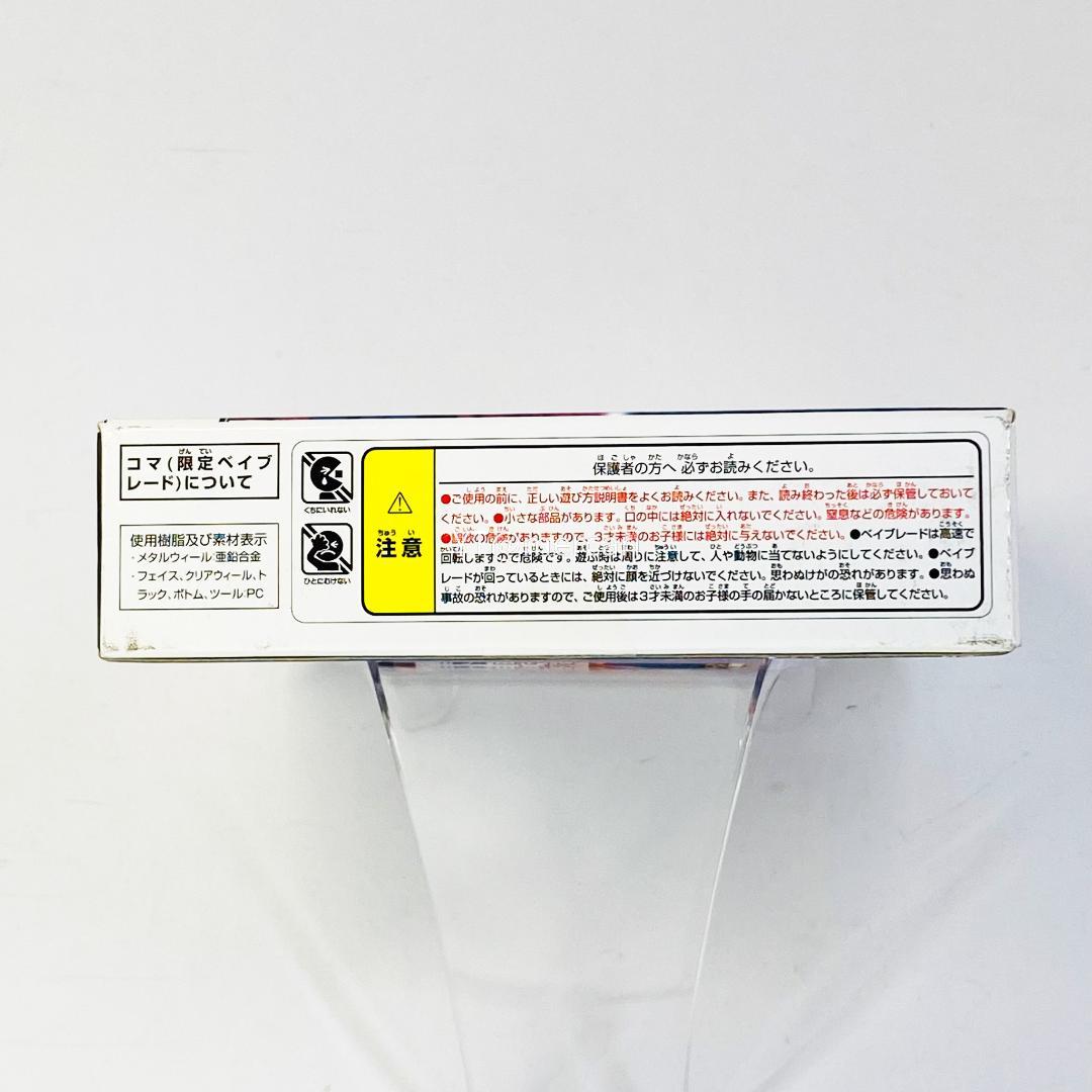 未開封 DS メタルファイトベイブレード 爆誕！サイバーペガシス 100HF