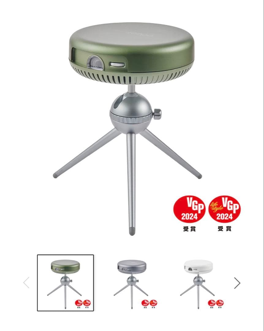 Adget Pocket Projector モバイルプロジェクター