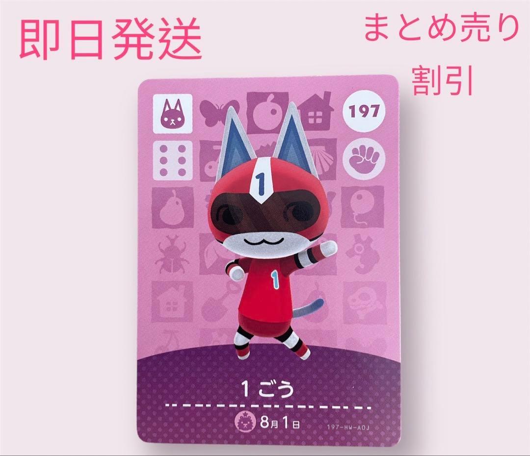 あつまれどうぶつの森 amiiboカード ねこ12枚セット まとめ売り割引