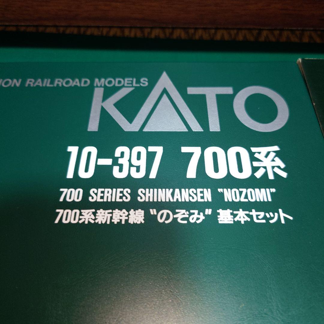 KATO 700系新幹線「のぞみ」 10-397 基本セット