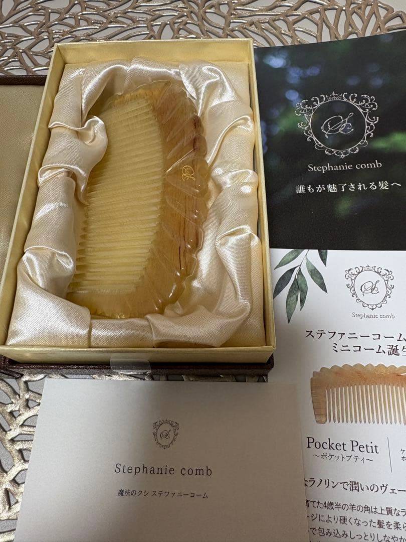 ステファニーコーム　ポケットプティ