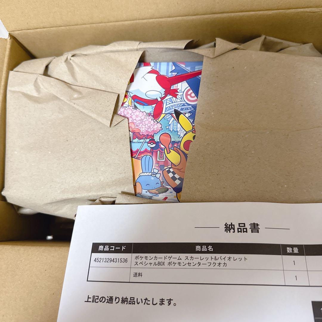 ポケカ フクオカ スペシャルbox