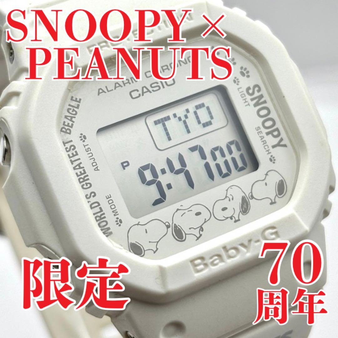 PEANUTS スヌーピー CASIO G-SHOCK BABY-G 70周年 - メルカリ