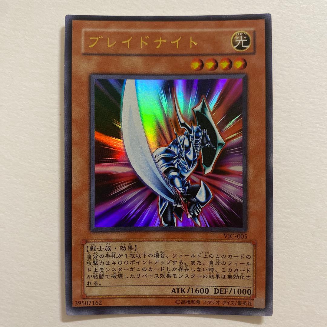 遊戯王 ブレイドナイト ウルトラ　VJC-005