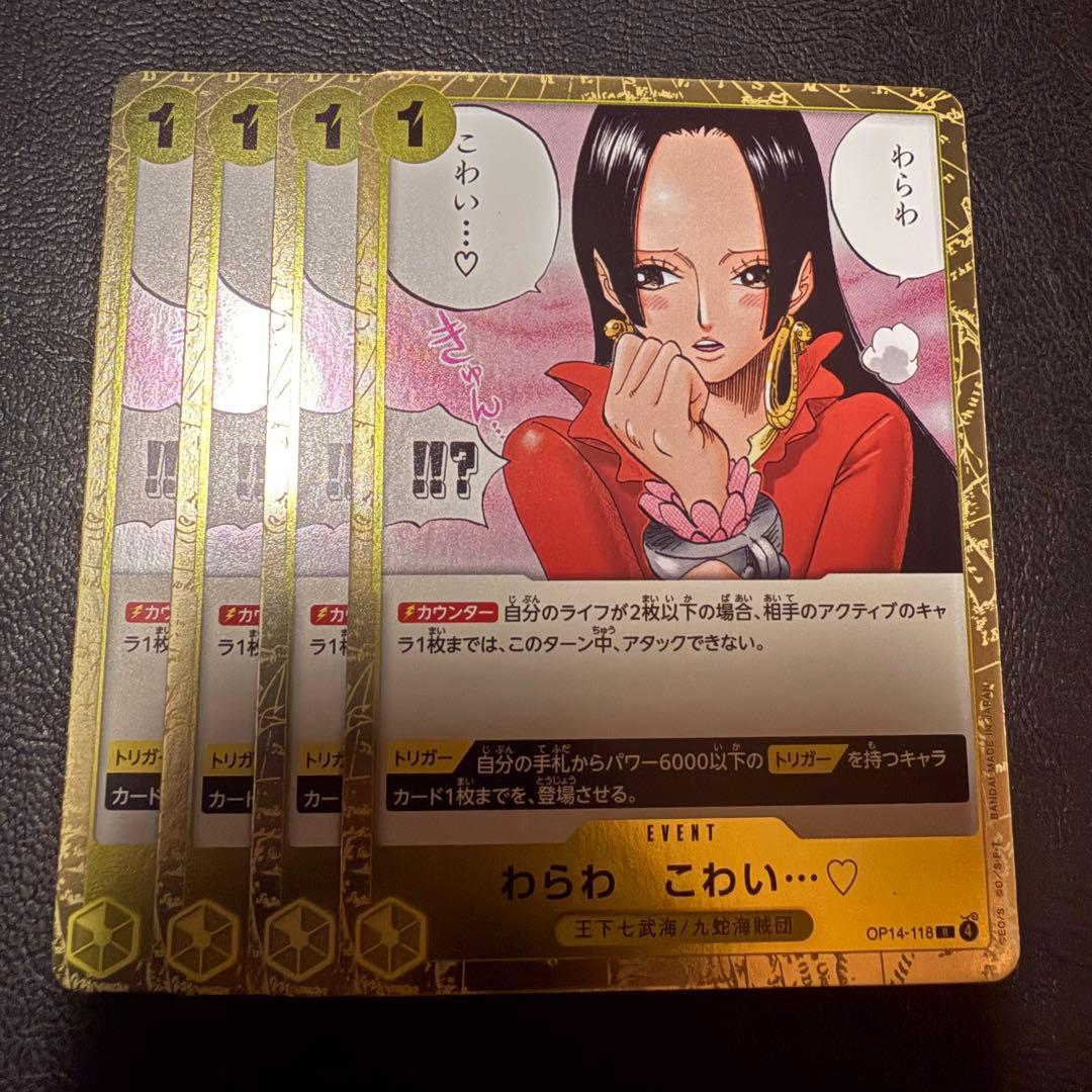 わらわ こわい …♡ R 黄 4枚 ワンピースカードD583 - メルカリ