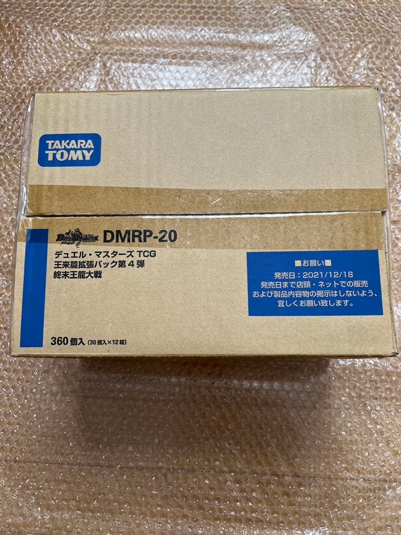 デュエルマスターズ DMRP-20 終末王龍大戦　カートン タカラトミー（TAKARA TOMY） デュエルマスターズTCG DMRP-20 王来篇
