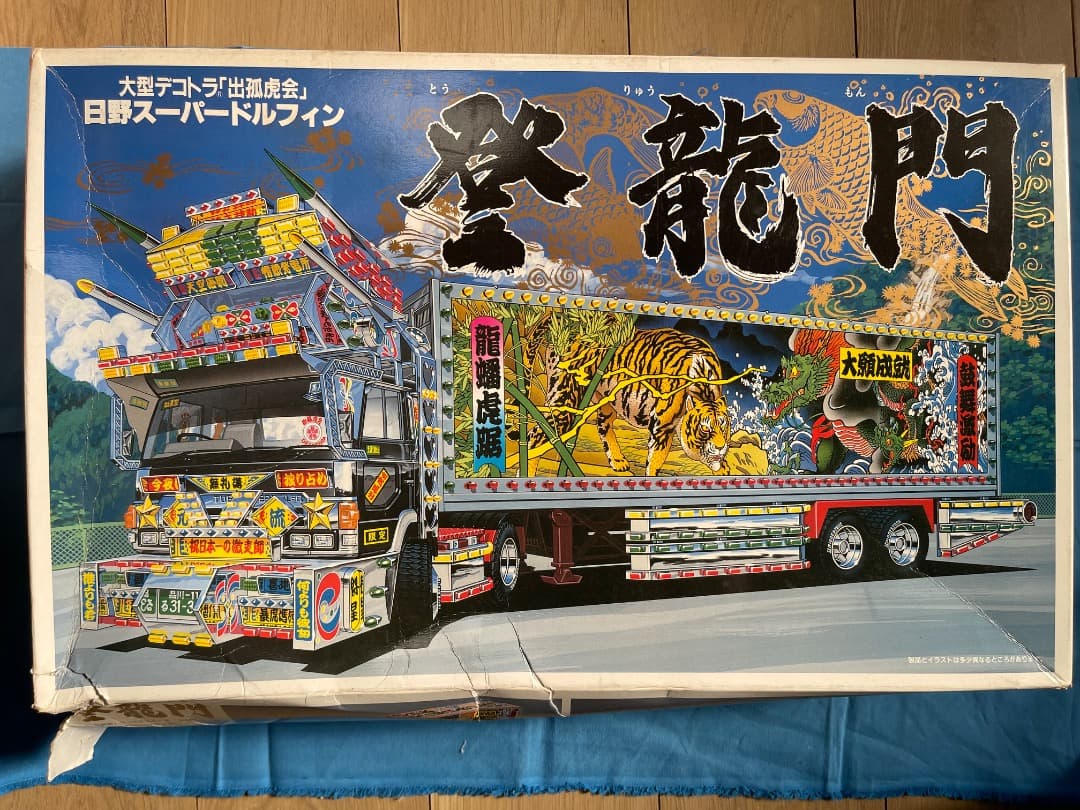 最終値下げ》アオシマ 1/32 大型デコトラ「出狐虎会」日野スーパー