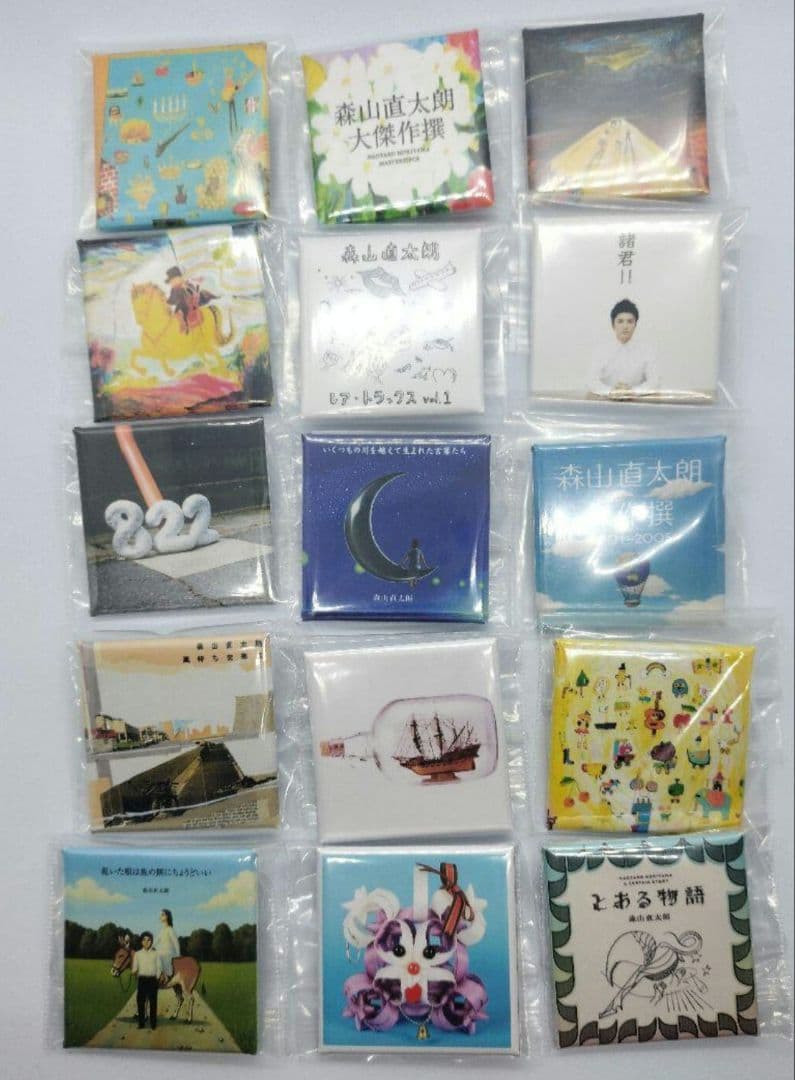 森山直太朗 ジャケット 缶バッジ 15個セット