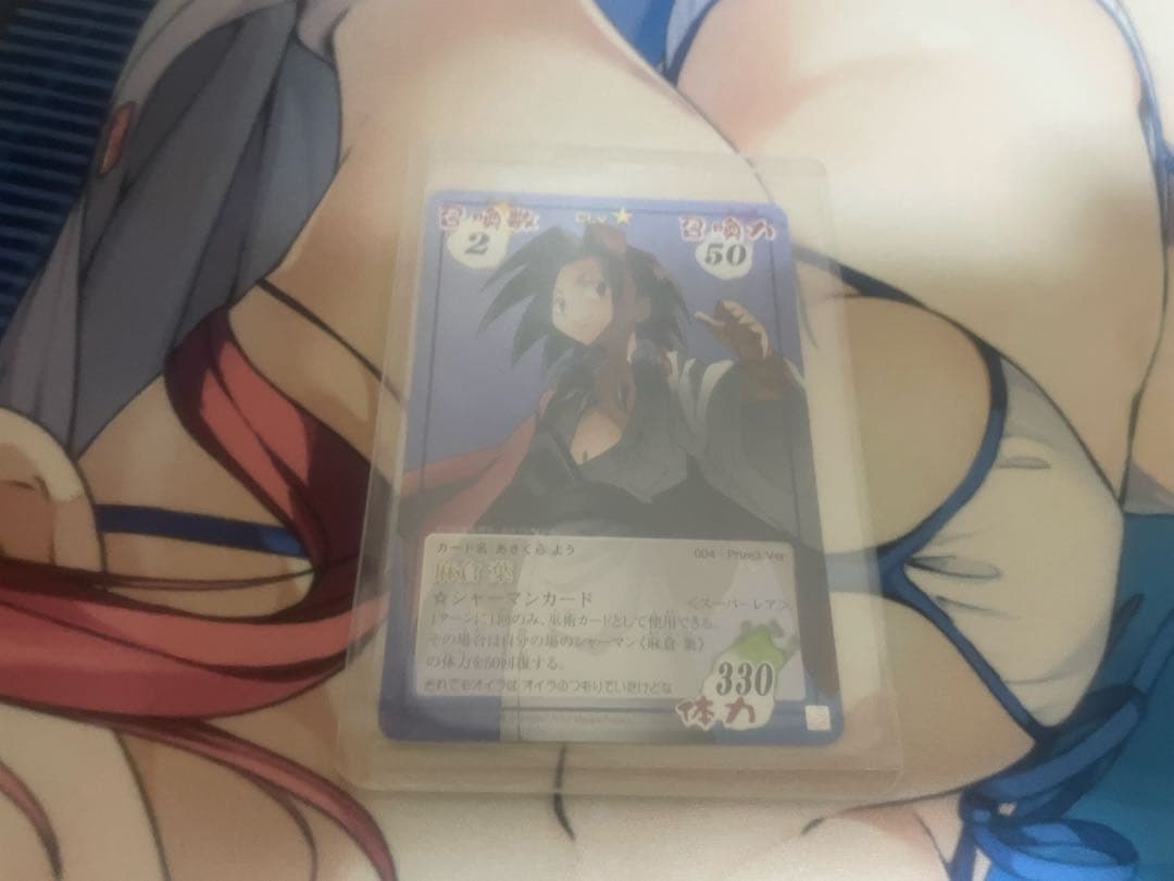 シャーマンキング　超・占事略決　カード