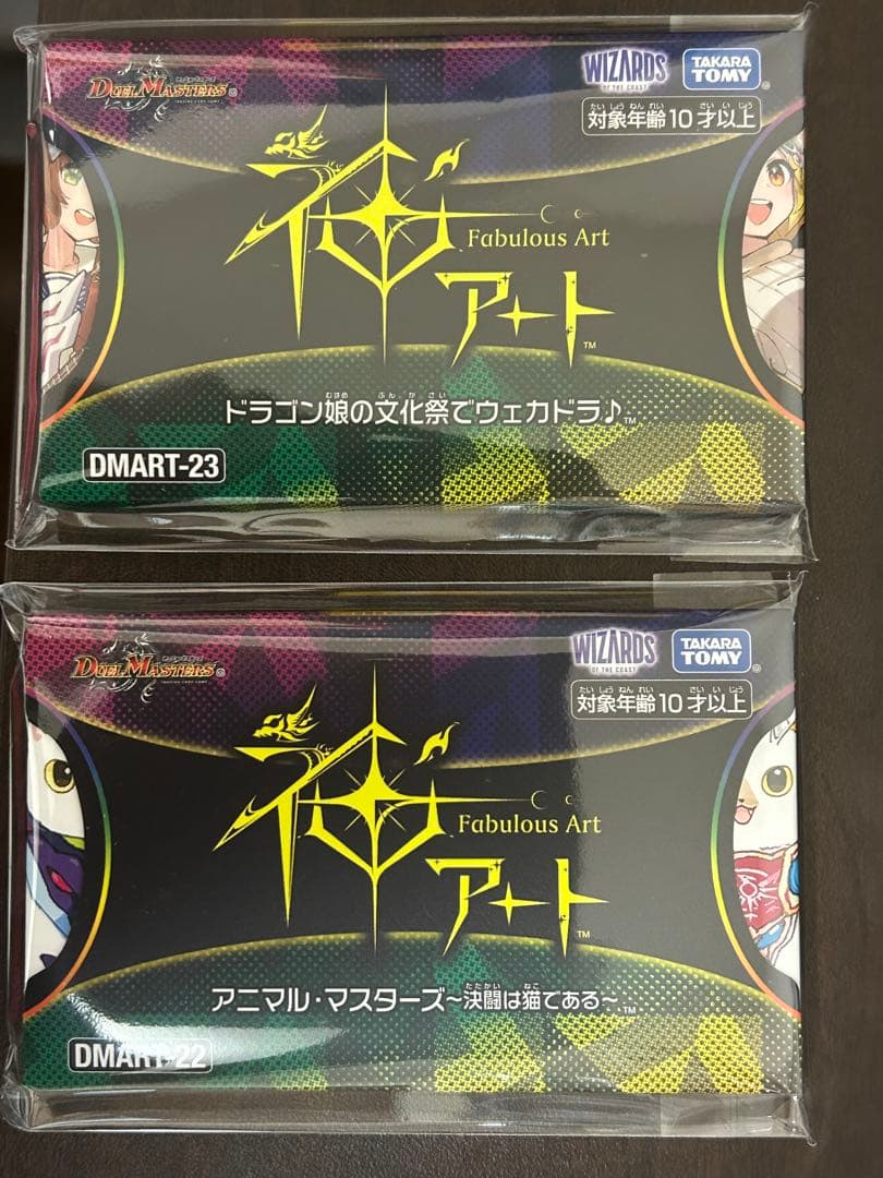 デュエマ　ドラゴン娘の文化祭でウェカドラ ～決闘は猫である～ 神アート