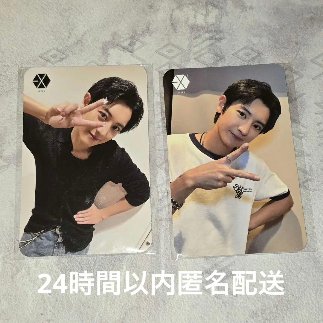 CHANYEOL EXO-L JAPAN 入会特典トレカ チャニョル
