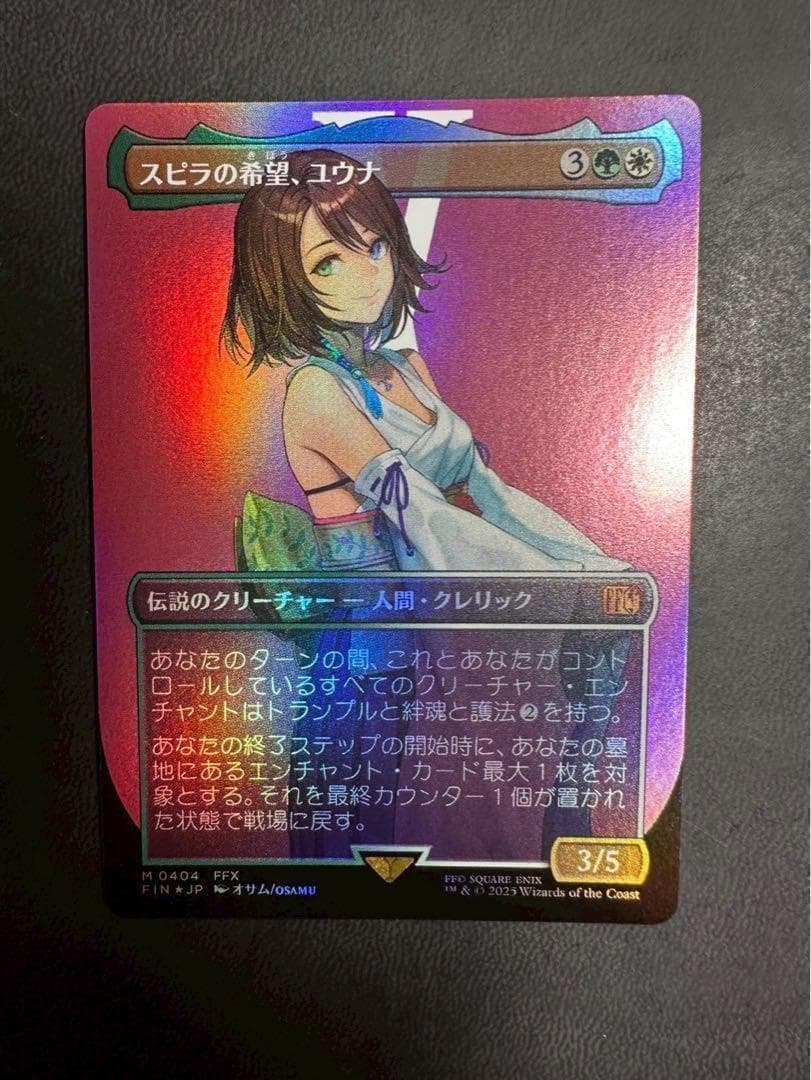 MTG スピラの希望、ユウナ ボーダーレス FOIL ファイナルファンタジー